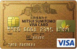 三井住友VISAゴールドカード　Power lounge無料　カードラウンジ無料