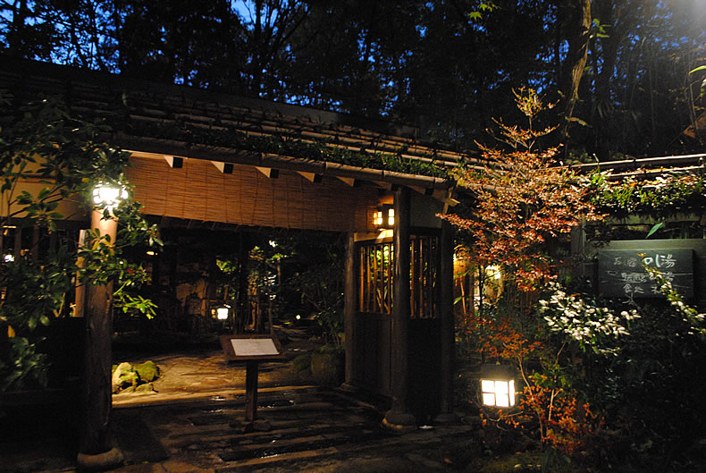 熊本　黒川温泉　お宿のし湯の入り口