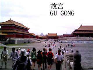 故宮　北京　王宮