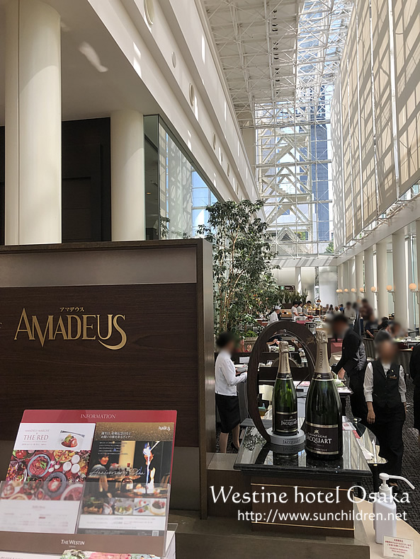 ウェスティン大阪の一階にあるAMADEUS（アマデウス）