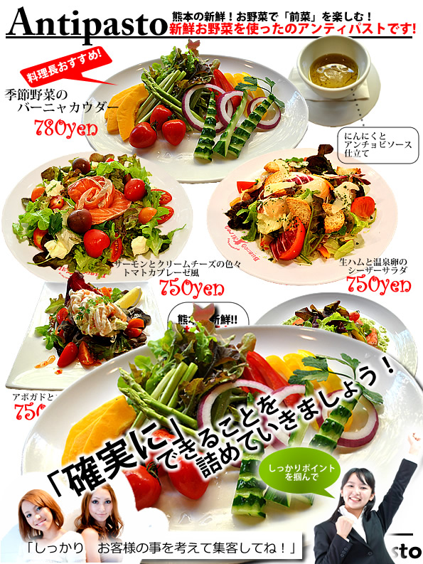 イタリア料理のサラダ