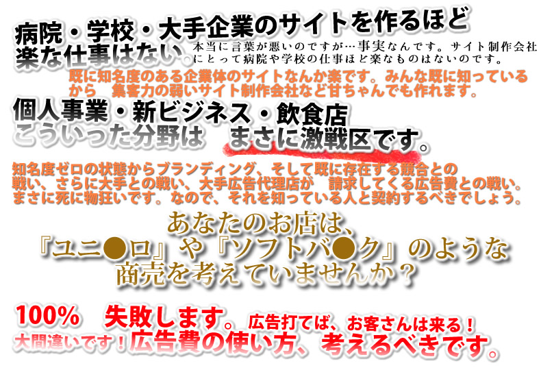 ホームページ作成 ページの政策 熊本 鹿児島 福岡 台湾での集客 作成 販売 SEO対策 キーワード選定