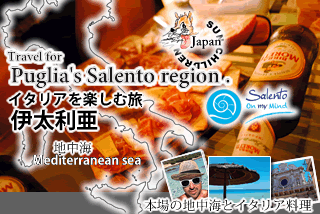 C^Aւ̗ Puglia's Salento region in Italy