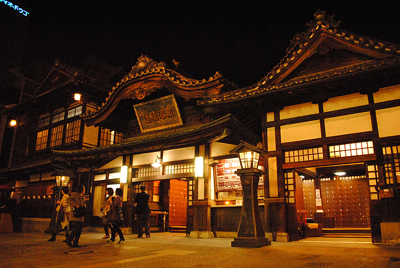 doug onsen 愛媛　松山　四国旅行