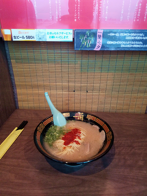 博多豚骨ラーメン　一蘭