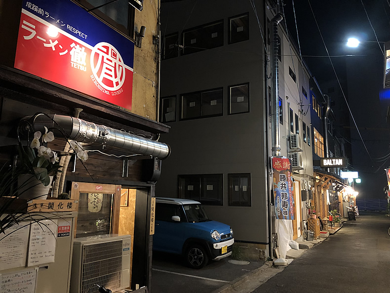 広島　ラーメン徹（てつ）　汁なし担々麺