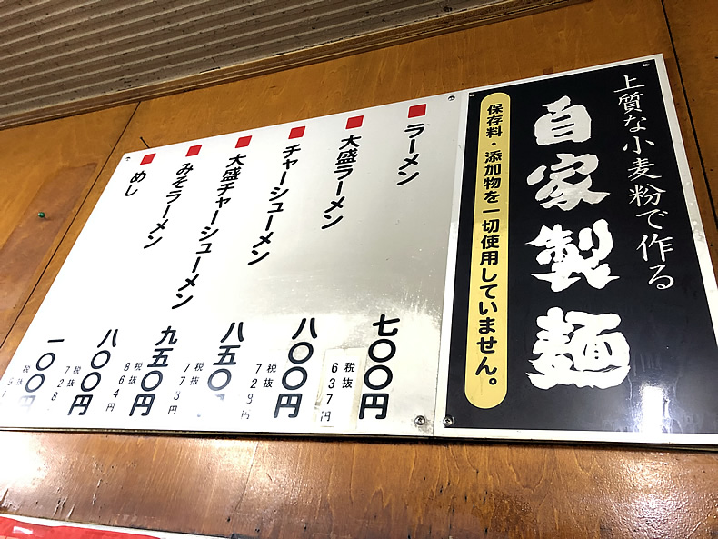 鹿児島薩摩川内市　鹿児島ラーメン　石走ラーメン　見た目