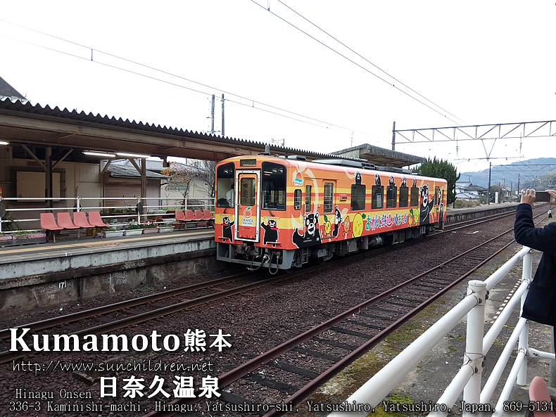 熊本　日奈久温泉　オレンジ鉄道で行く