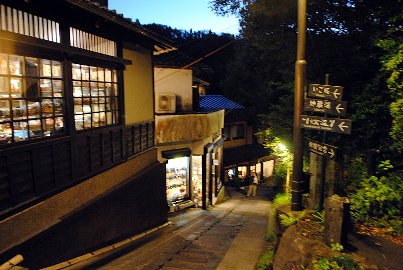 熊本　黒川温泉　お宿のし湯の入り口