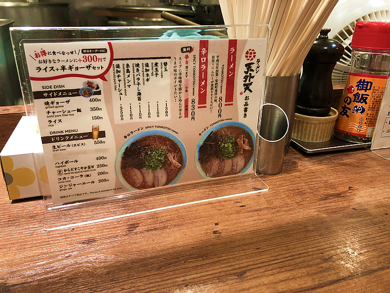 熊本　豚骨ラーメン　天外天