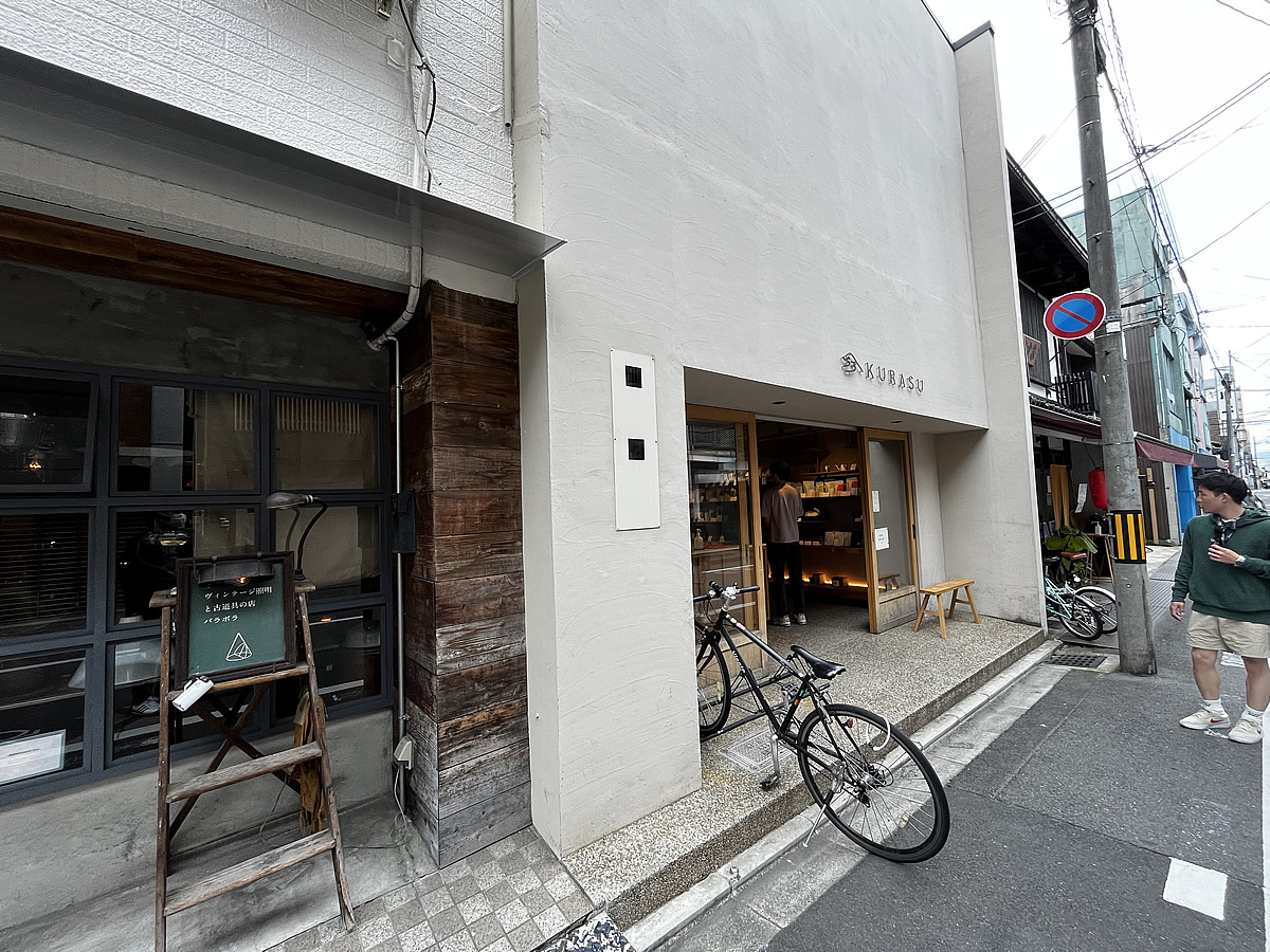 Kurasu Kyoto（クラス） 京都をベースとしているスペシャルティコーヒーショップ スペシャリティコーヒーを楽しめる　高倉通近く