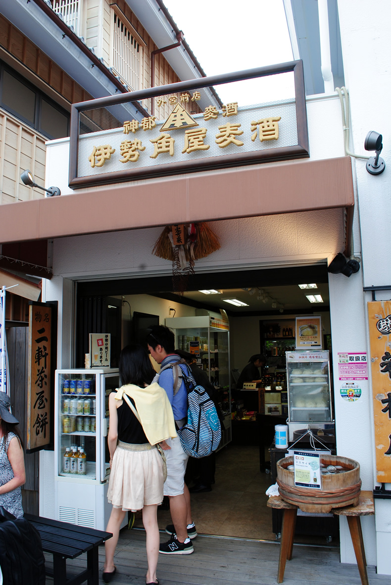 伊勢地ビール　伊勢角屋麦酒　外宮前店