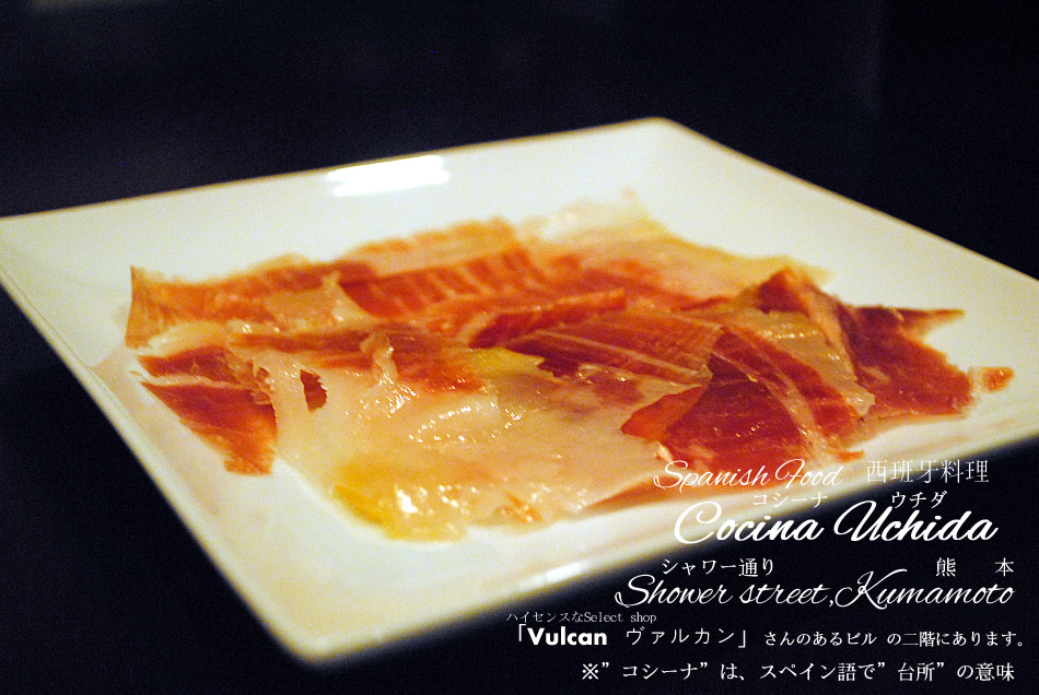 福岡、熊本、鹿児島の西班牙料理 スペイン料理