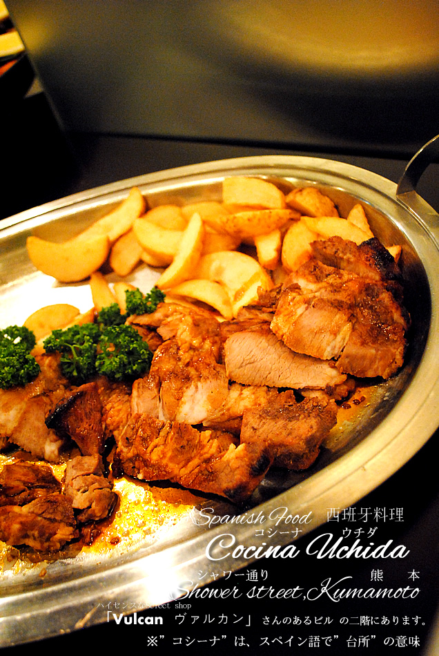 福岡、熊本、鹿児島の西班牙料理 スペイン料理