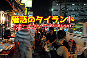 バンコク　ナーナ駅
