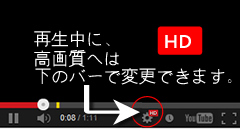 you tube HD設定