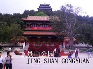 景山公園 北京