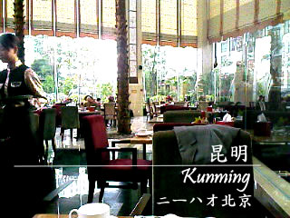 昆明(クンミン)